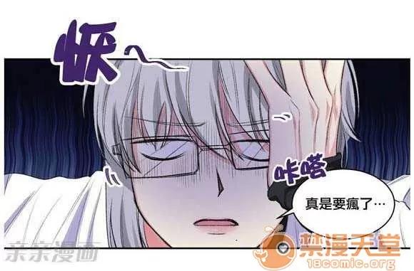 莉莉絲 Chapter4 第40页