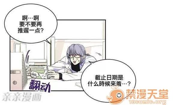 莉莉絲 Chapter4 第41页