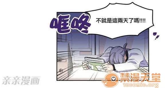 莉莉絲 Chapter4 第42页