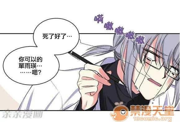 莉莉絲 Chapter4 第43页