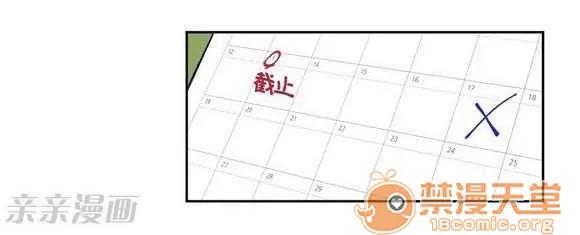 莉莉絲 Chapter4 第44页