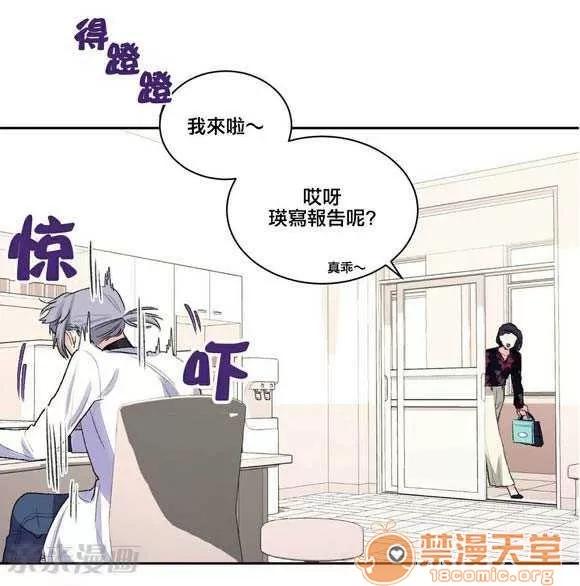 莉莉絲 Chapter4 第46页