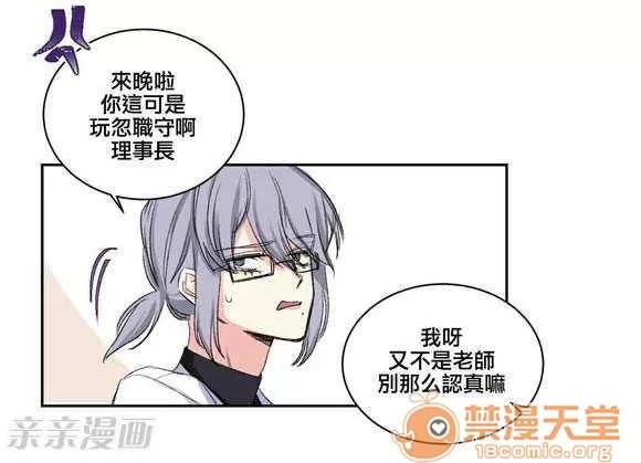莉莉絲 Chapter4 第47页
