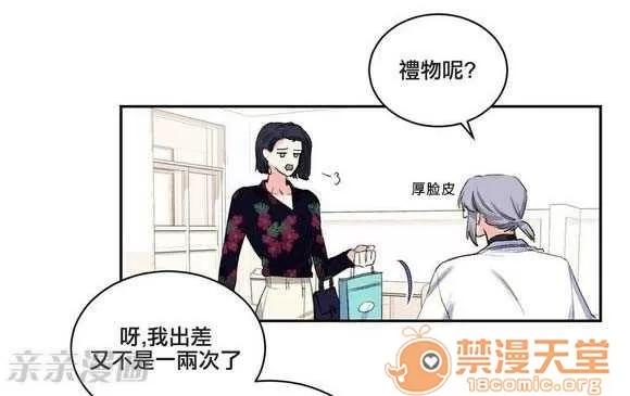 莉莉絲 Chapter4 第48页