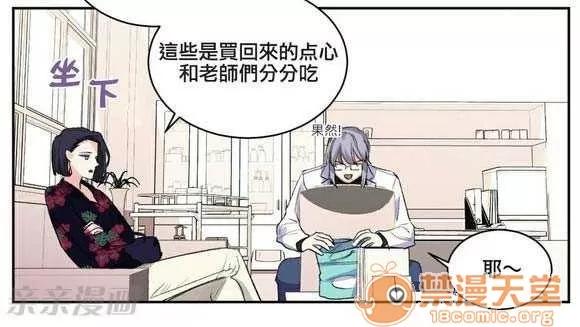 莉莉絲 Chapter4 第49页