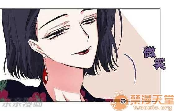 莉莉絲 Chapter4 第52页