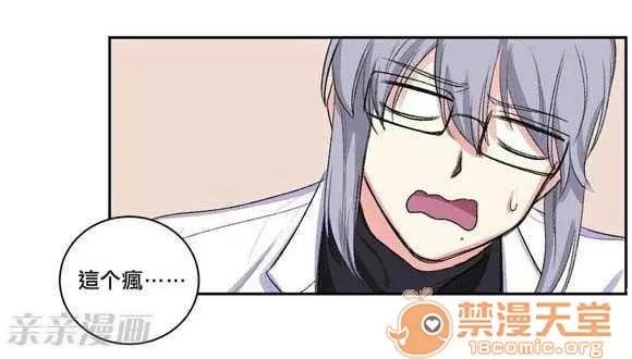 莉莉絲 Chapter4 第53页