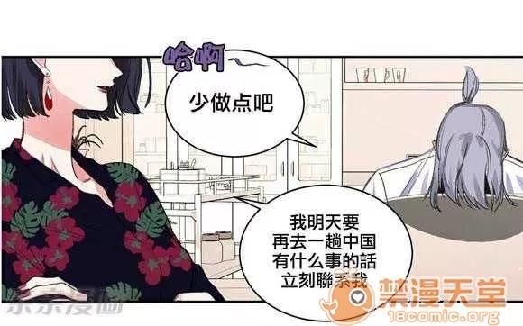 莉莉絲 Chapter4 第54页