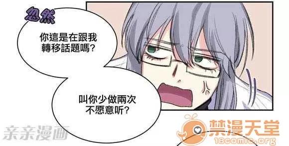 莉莉絲 Chapter4 第55页
