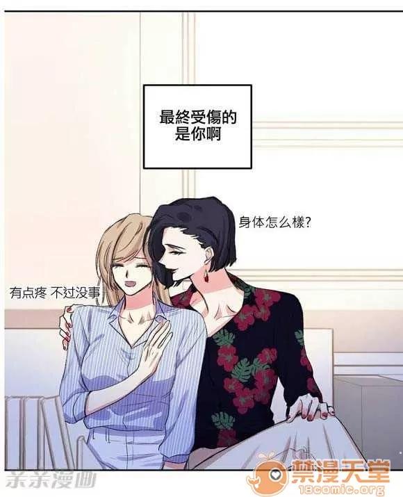 莉莉絲 Chapter4 第64页