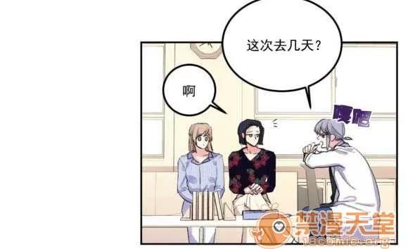 莉莉絲 Chapter5 第4页