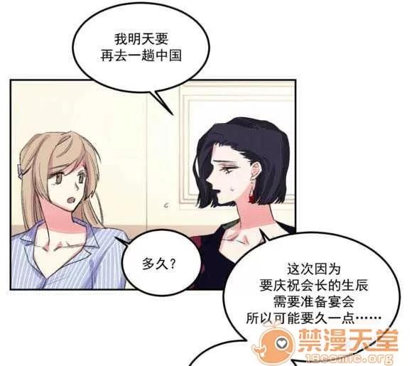 莉莉絲 Chapter5 第5页