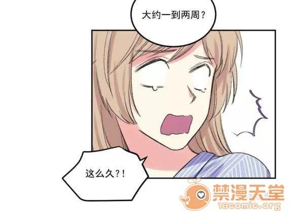 莉莉絲 Chapter5 第6页