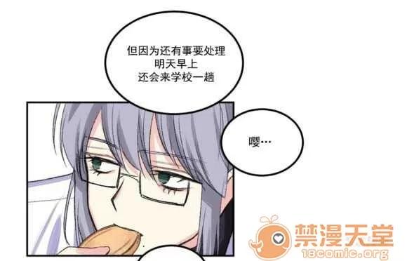 莉莉絲 Chapter5 第7页