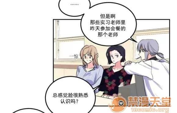 莉莉絲 Chapter5 第8页