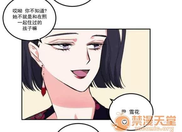 莉莉絲 Chapter5 第9页
