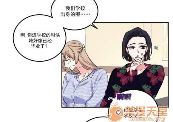 莉莉絲 Chapter5 第10页