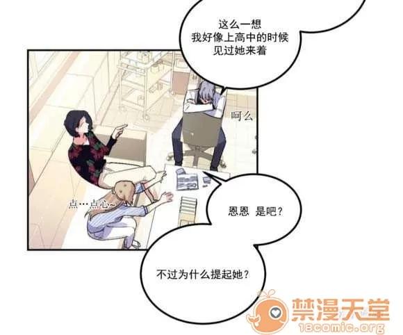 莉莉絲 Chapter5 第11页