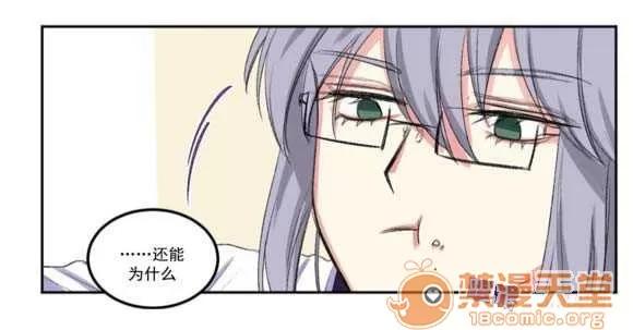 莉莉絲 Chapter5 第12页
