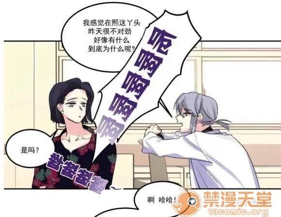 莉莉絲 Chapter5 第13页