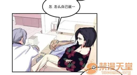 莉莉絲 Chapter5 第14页