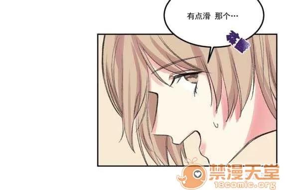 莉莉絲 Chapter5 第15页