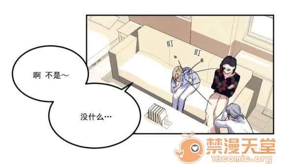 莉莉絲 Chapter5 第17页