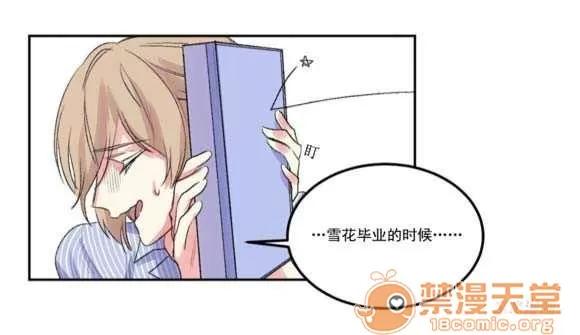 莉莉絲 Chapter5 第18页