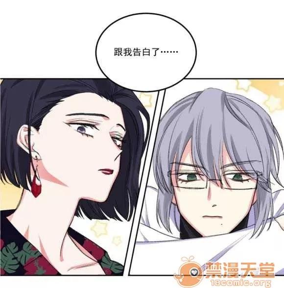 莉莉絲 Chapter5 第19页