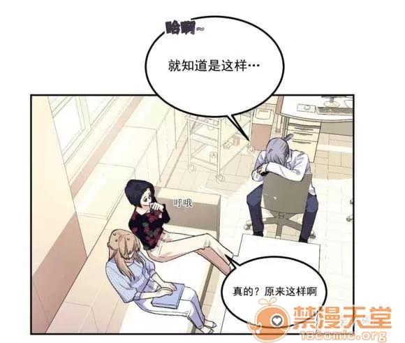莉莉絲 Chapter5 第20页