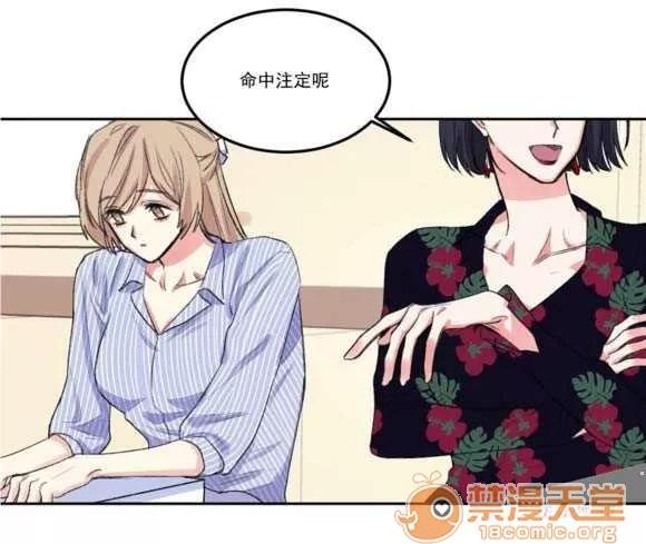 莉莉絲 Chapter5 第21页