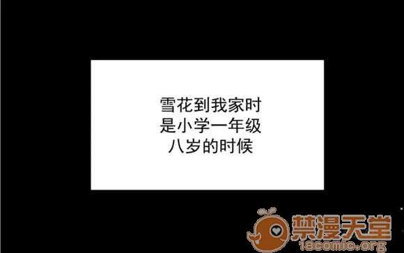 莉莉絲 Chapter5 第23页