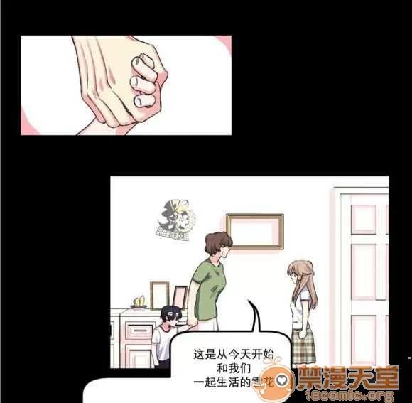 莉莉絲 Chapter5 第24页