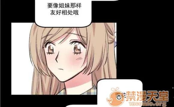 莉莉絲 Chapter5 第25页