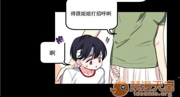 莉莉絲 Chapter5 第26页