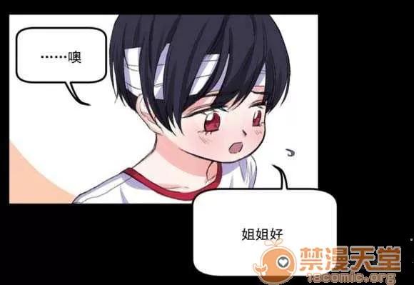 莉莉絲 Chapter5 第27页