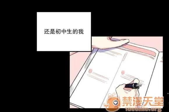莉莉絲 Chapter5 第28页