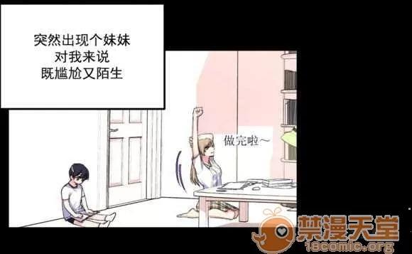 莉莉絲 Chapter5 第29页