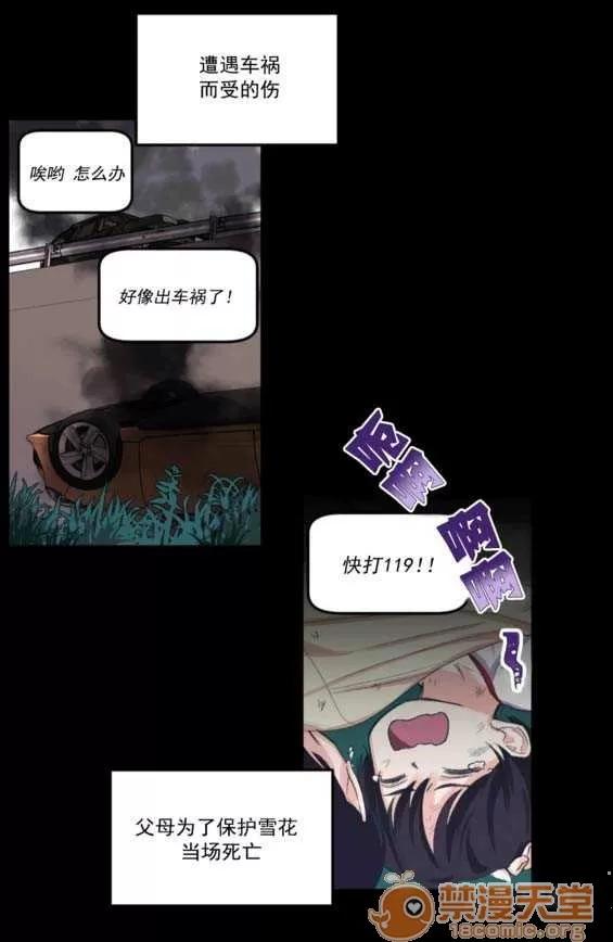 莉莉絲 Chapter5 第35页