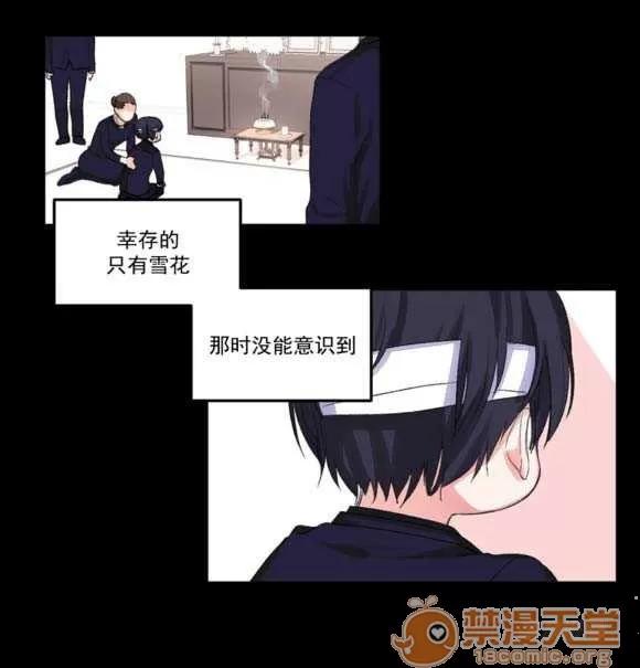 莉莉絲 Chapter5 第36页