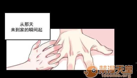 莉莉絲 Chapter5 第37页
