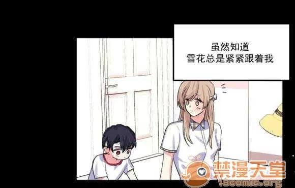 莉莉絲 Chapter5 第38页