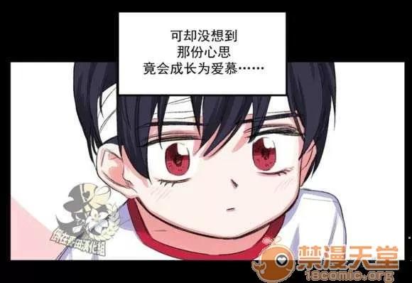 莉莉絲 Chapter5 第39页