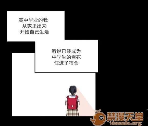 莉莉絲 Chapter5 第40页