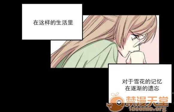 莉莉絲 Chapter5 第43页