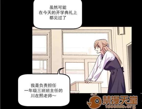 莉莉絲 Chapter5 第46页