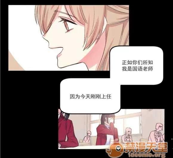 莉莉絲 Chapter5 第47页