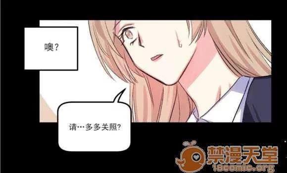 莉莉絲 Chapter5 第49页