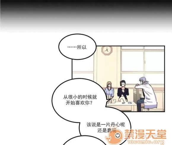 莉莉絲 Chapter5 第51页