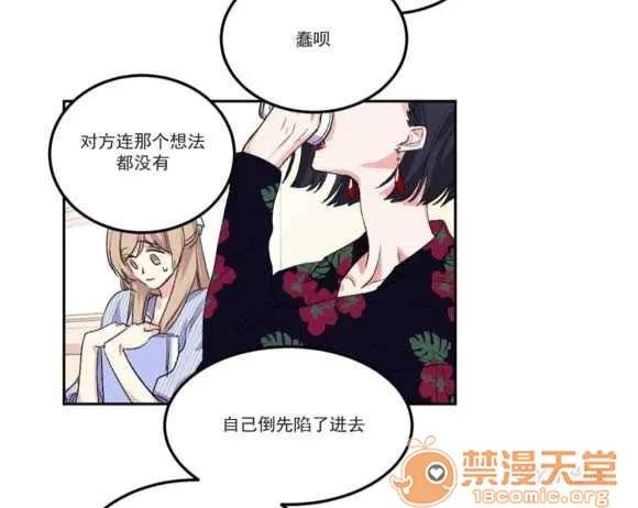 莉莉絲 Chapter5 第52页